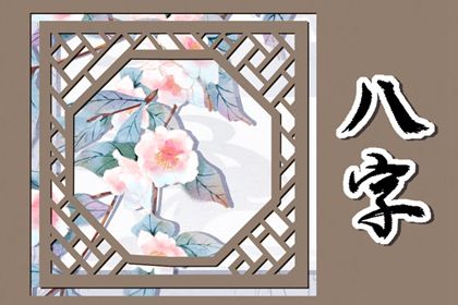 年月日时各柱读法