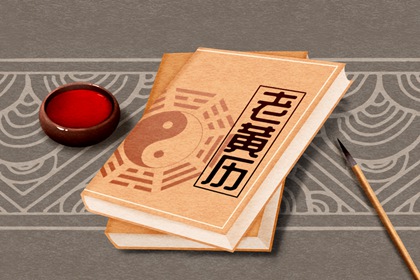 今日冲煞怎么读